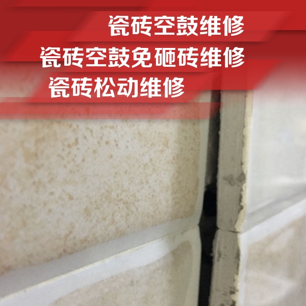 濮阳市瓷砖空鼓维修公司分享瓷砖胶薄贴法的具体操作步骤